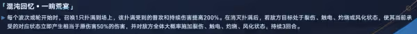 《崩壞：星穹鐵道》2.1上半活動內容一覽