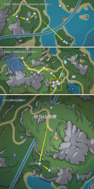 《原神》虹彩薔薇全採集路線一覽
