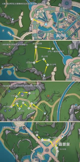 《原神》虹彩薔薇全採集路線一覽