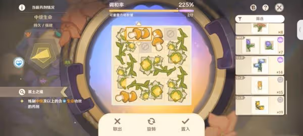 《原神》升煉研巧萬策金考核攻略