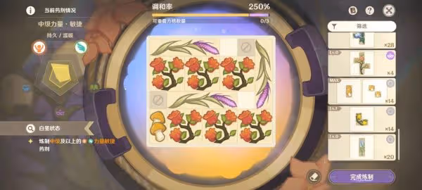 《原神》升煉研巧萬策金考核攻略