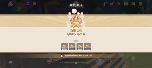 《原神》升煉研巧萬策金考核攻略