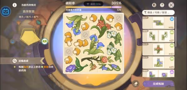 《原神》升煉研巧萬策金考核攻略