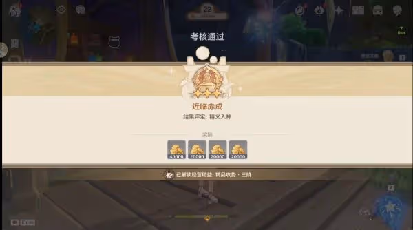 《原神》升煉研巧萬策金考核攻略