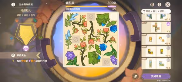 《原神》升煉研巧萬策金考核攻略