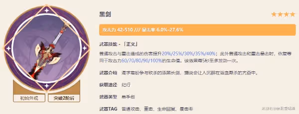 《原神》紀行武器兌換推薦