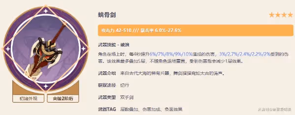 《原神》紀行武器兌換推薦