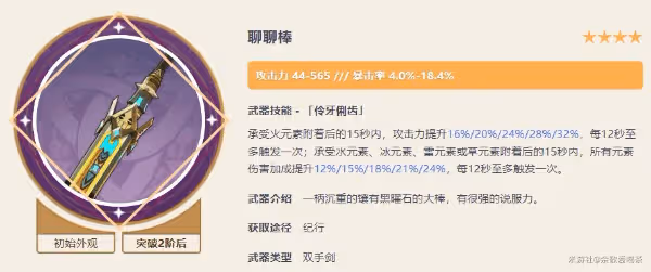 《原神》紀行武器兌換推薦