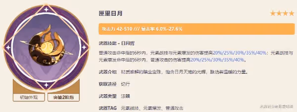 《原神》紀行武器兌換推薦