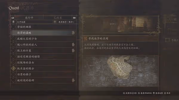 《龍之信條2》王妃醜聞支線任務攻略