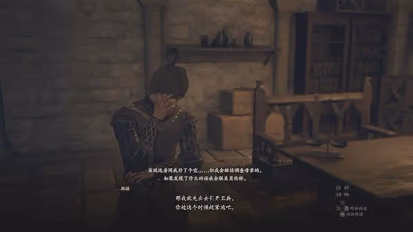 《龍之信條2》王妃醜聞支線任務攻略