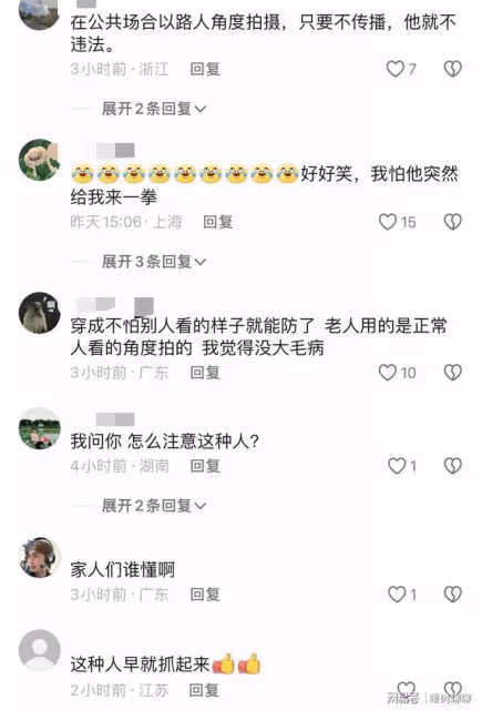 南京大爺公園偷拍短裙女子大腿，還特意放大看！曝光後網友吵翻了