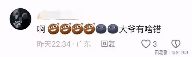南京大爺公園偷拍短裙女子大腿，還特意放大看！曝光後網友吵翻了