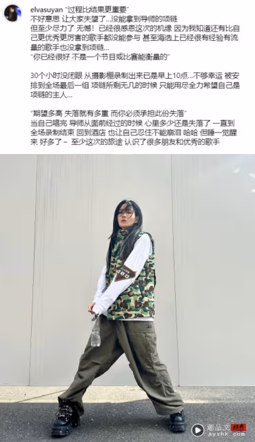 《新說唱2024》馬來西亞代表蘇妍闖關失敗！自認不夠幸運「被安排到全場最後一組」