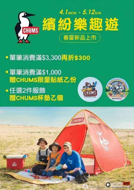 春季出遊穿搭指南!繽紛親子、單寧復古風、旅遊配件…