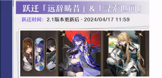 【崩壞：星穹鐵道】V2.1版本抽取黃泉前你需要考慮的三點