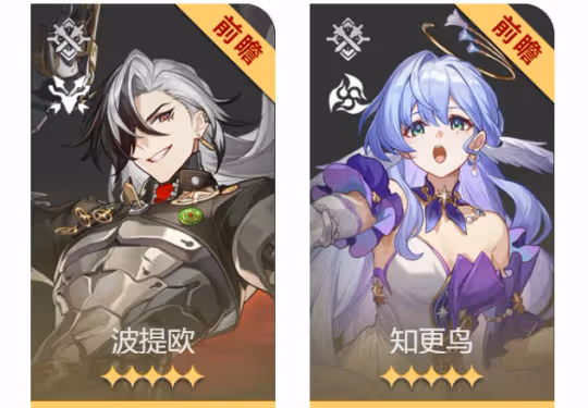 【崩壞：星穹鐵道】V2.1版本抽取黃泉前你需要考慮的三點