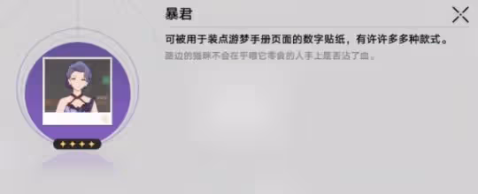 《崩壞星穹鐵道》好人難尋怎麼過 好人難尋流程攻略
