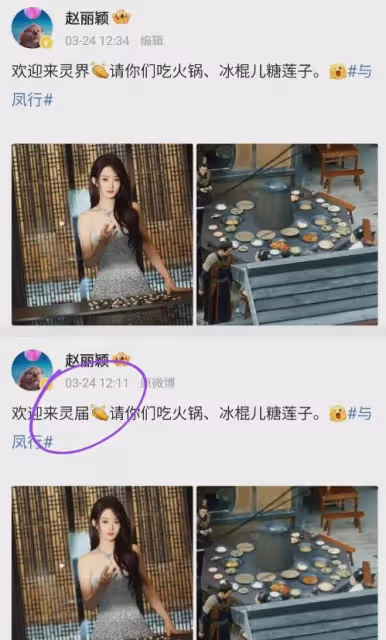 趙麗穎頻現「文盲」操作,錯別字連篇惹爭議