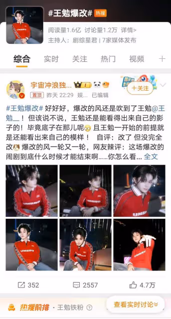 王勉爆改引熱議,帥氣依舊卻失陽剛