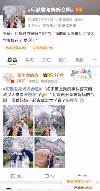 何猷君攜母游武大賞櫻,母子情深惹人羨!