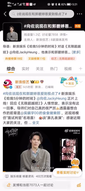 向佐爆料與郭碧婷婚後真實狀態,幸福指數破表!