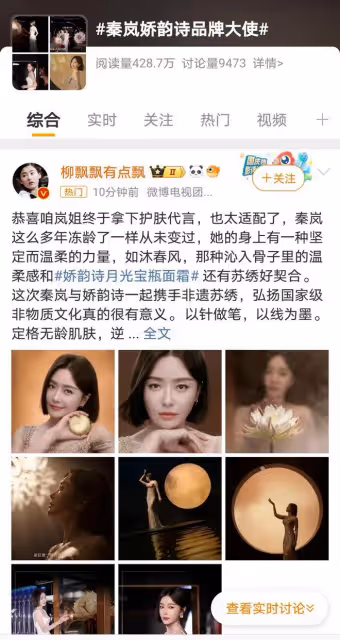 秦嵐月光女神大片驚艷全網,網友盛讚:這才是真·月下仙子!