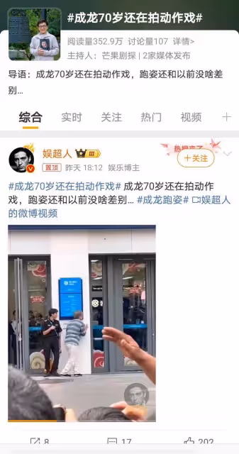 成龍近70歲仍親上陣拍動作戲,重現經典跑姿,網友:這才是真敬業