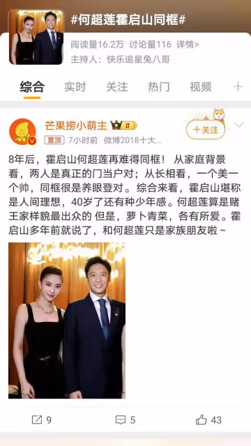 賭王女兒何超蓮深夜曬照,霍啟山意外搶鏡,網友:豪門氣質太養眼