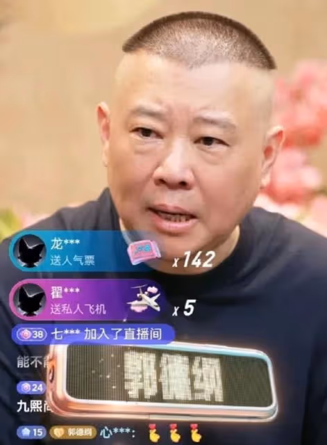 郭德綱破冰開直播,曹雲金豪禮捧場,德雲社這是要「雲上飛」?
