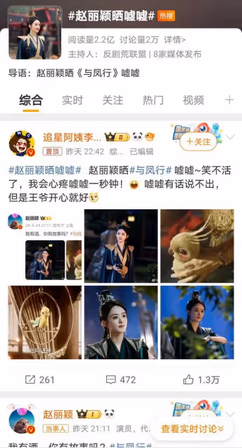 趙麗穎深夜「撩粉」,噓噓成最慘「吃瓜鳥」?