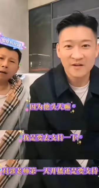 郭德綱直播首秀,曹雲金刷禮物成功搶下熱度,此前多次暗自交鋒