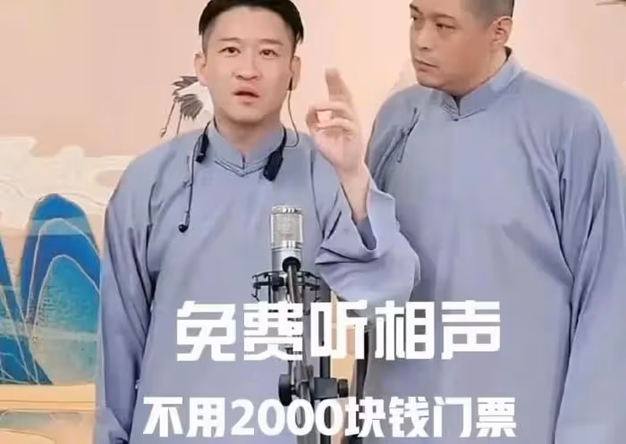 郭德綱直播首秀,曹雲金刷禮物成功搶下熱度,此前多次暗自交鋒