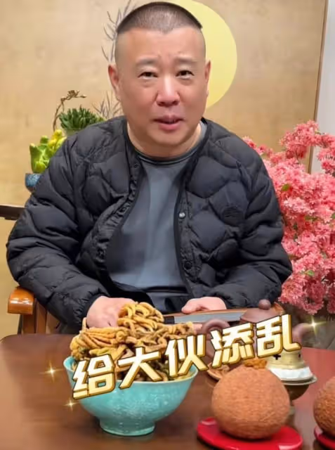 郭德綱直播首秀,曹雲金刷禮物成功搶下熱度,此前多次暗自交鋒