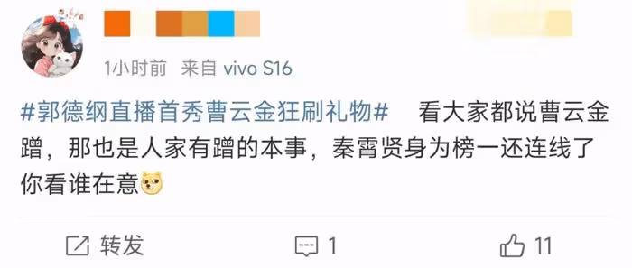 郭德綱直播首秀,曹雲金刷禮物成功搶下熱度,此前多次暗自交鋒