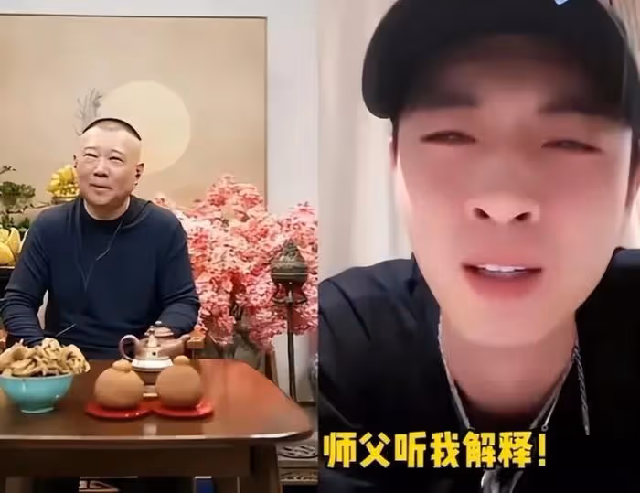 郭德綱直播首秀,曹雲金刷禮物成功搶下熱度,此前多次暗自交鋒
