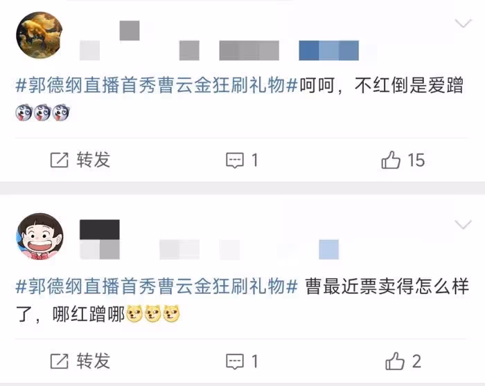 郭德綱直播首秀,曹雲金刷禮物成功搶下熱度,此前多次暗自交鋒