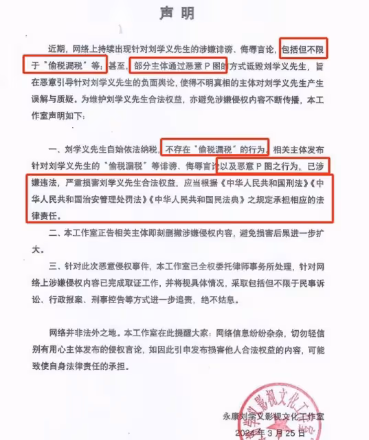 劉學義塌房了!不當言論被扒涉及侮辱罪,唐嫣《念無雙》恐受影響
