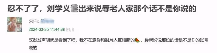 劉學義塌房了!不當言論被扒涉及侮辱罪,唐嫣《念無雙》恐受影響