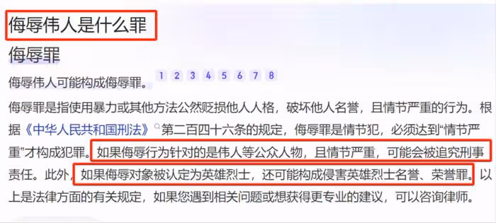 劉學義塌房了!不當言論被扒涉及侮辱罪,唐嫣《念無雙》恐受影響
