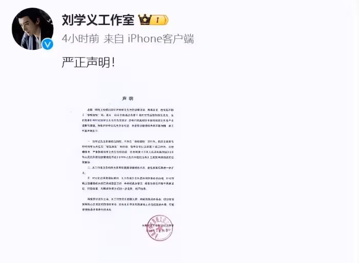 劉學義塌房了!不當言論被扒涉及侮辱罪,唐嫣《念無雙》恐受影響
