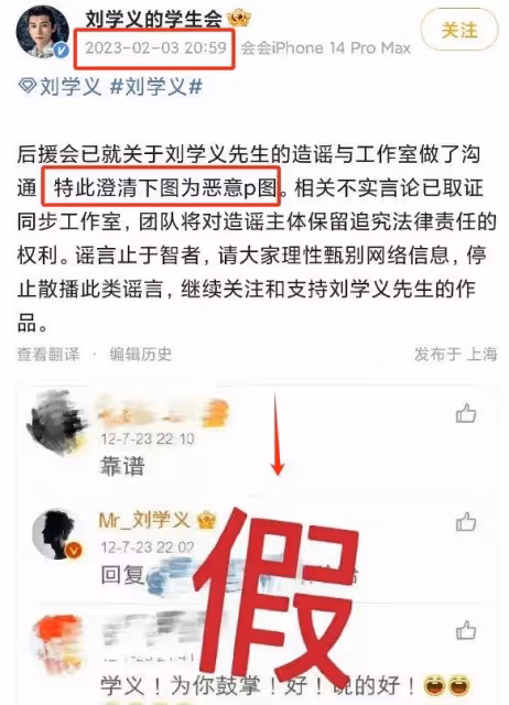 劉學義塌房了!不當言論被扒涉及侮辱罪,唐嫣《念無雙》恐受影響