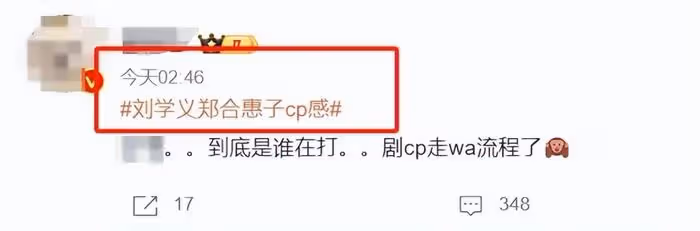 劉學義塌房了!不當言論被扒涉及侮辱罪,唐嫣《念無雙》恐受影響