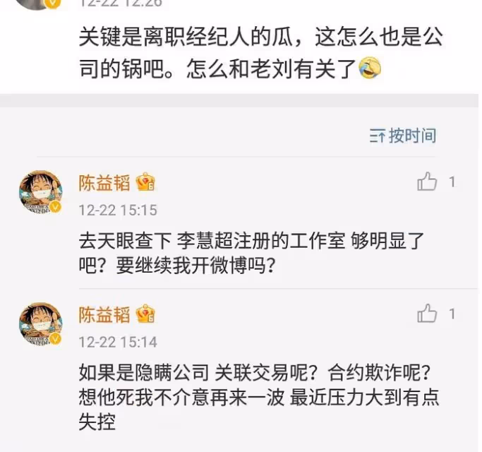 劉學義塌房了！不當言論被扒涉及侮辱罪，唐嫣《念無雙》恐受影響