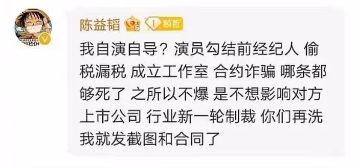 劉學義塌房了！不當言論被扒涉及侮辱罪，唐嫣《念無雙》恐受影響