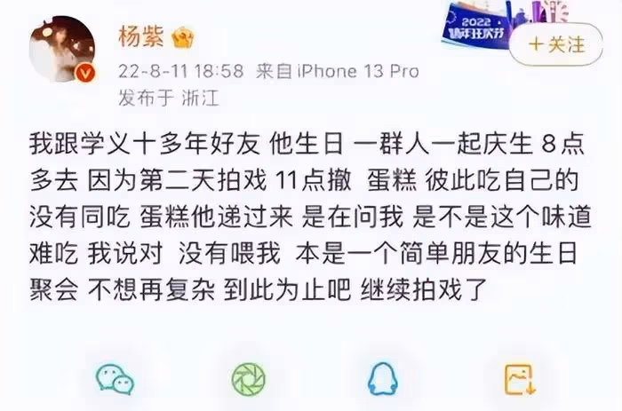 劉學義塌房了！不當言論被扒涉及侮辱罪，唐嫣《念無雙》恐受影響