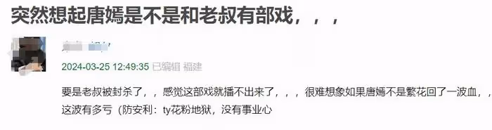 劉學義塌房了！不當言論被扒涉及侮辱罪，唐嫣《念無雙》恐受影響