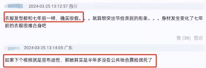 又反轉!凱特王妃露面視頻被質疑造假,服裝髮型與七年前一模一樣
