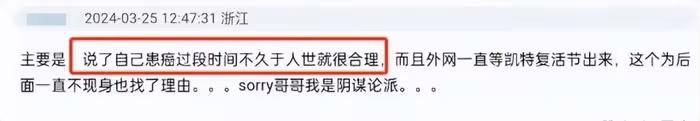 又反轉!凱特王妃露面視頻被質疑造假,服裝髮型與七年前一模一樣
