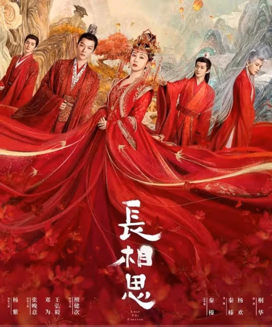 《與鳳行》收視率熱度下跌,前期營銷後勁不足,刷分挽口碑惹爭議